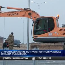 Полностью открыто движение по улице Рыскулова в Шымкенте