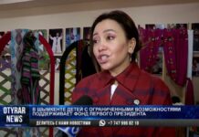 В Шымкенте детей с ограниченными возможностями поддерживает Фонд Первого Президента