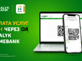 QR-код приложения Halyk Homebank