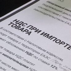 При импорте товара налог платят и плательщики, и неплательщики НДС НДС при импорте товара