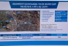 В Шымкенте запустили еще одну электрическую подстанцию подстанция "1-М-1"