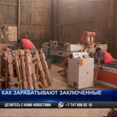 Умельцы за решеткой: как зарабатывают осуждённые в Шымкенте?