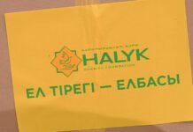 Фонд «Халык» продолжает помогать нуждающимся