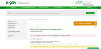 Шымкентцам рассказали, как оформить справку о смерти в режиме онлайн справка о смерти