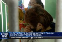 Спустя 29 лет женщина нашла своего сына в колонии Шымкента