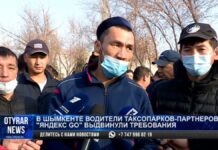 Сотни таксистов вышли на протест в Шымкенте