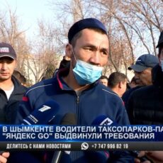 Сотни таксистов вышли на протест в Шымкенте