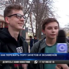 Студенты Шымкента будут сдавать экзамены в офлайн формате
