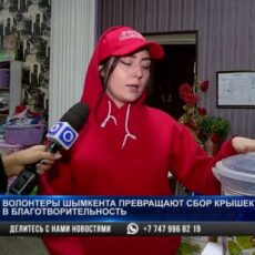 Шымкентские волонтёры превращают сбор крышек в благотворительность