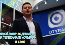 Телеканал OTYRAR разыграет в прямом эфире призы на 3 000 000 тенге