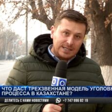 Сила надзорного органа. Прокурор Шымкента об уголовном процессе