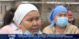 В детском саду Ордабасинского района детей кормят кашей с червями