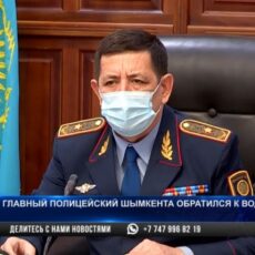 Главный полицейский города обратился к шымкентцам