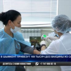 Б. Позилов сказал, что шымкентцы смогут привиться Pfizer за деньги