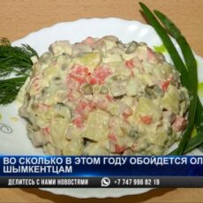 Салат «Оливье» в этом году стал дороже на 20%