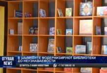 В Шымкенте модернизируют библиотеки до неузнаваемости