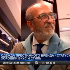 Модные тренды от GIOVANE GENTILE