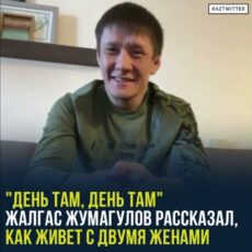 Казахстанский боец Жалгас Жумагулов рассказал, как живет с двумя женами