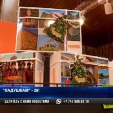 20-летний юбилей отмечает сеть кондитерских «Ладушки»