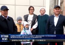 Известному хирургу Совету Маханову установили мемориальную доску в Шымкенте