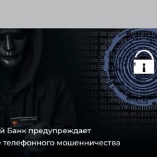 Нацбанк предупредил казахстанцев о мошенниках мошенники
