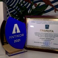 Телекомпанию «OTYRAR» наградили в антикоррупционной службе