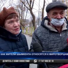 Как жители Шымкента отнеслись к миротворцам ОДКБ?