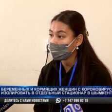 Беременных женщин с КВИ будут изолировать в отдельный стационар в Шымкенте