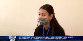 Беременных женщин с КВИ будут изолировать в отдельный стационар в Шымкенте