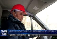 «Оңтүстік Жарық Транзит»: Качество обслуживания повысится