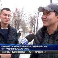 Заседание правительства РК. Что изменится?