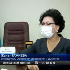 Как в Шымкенте назначают директоров школ