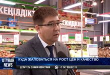 Список магазинов в Шымкенте, где продают продукты по социальным ценам