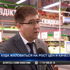 Список магазинов в Шымкенте, где продают продукты по социальным ценам