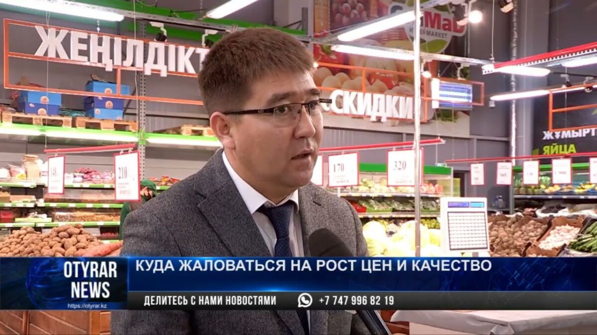 Список магазинов в Шымкенте, где продают продукты по социальным ценам —  Новости Шымкента