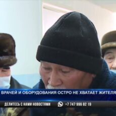 В Таукенте острая нехватка врачей и медоборудования