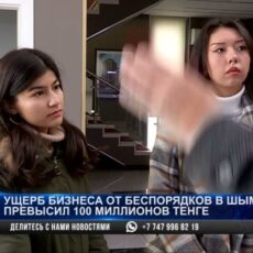 В Шымкенте разграблены кафе и магазины. Предварительный ущерб бизнесу — 100 млн тенге