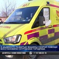 В Шымкенте разбитые машины скорой помощи восстановили сотрудники горздрава
