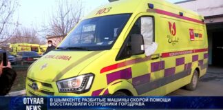 В Шымкенте разбитые машины скорой помощи восстановили сотрудники горздрава