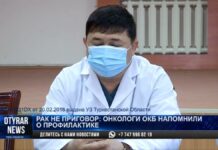 Онкологи ОКБ напомнили о профилактике рака