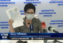 Жанат Тажиеву обвинили в хищении средств