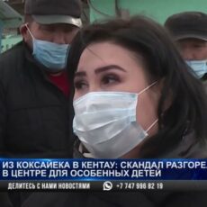 Из Коксаека в Кентау: скандал разгорелся в центре для особенных детей