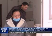 Инвалидов-колясочников в Шымкенте заселили в дом без пандуса