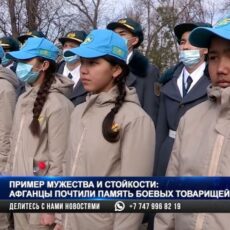Пример мужества и стойкости: афганцы почтили память боевых товарищей