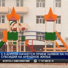Когда начнут принимать заявки на субсидирование жилья?