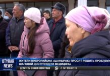 Жители мкр «Шанырак» просят решить проблему шаговой доступности медицины