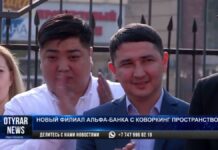 Новый филиал Альфа-Банка с коворкинг пространством открылся в Шымкенте