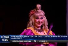 В русском драматическом театре состоялась долгожданная премьера