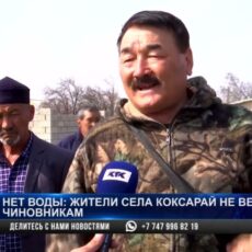 Нет воды. Жители села Коксарай не верят чиновникам