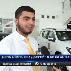 В дилерском центре Chevrolet прошел «День открытых дверей»